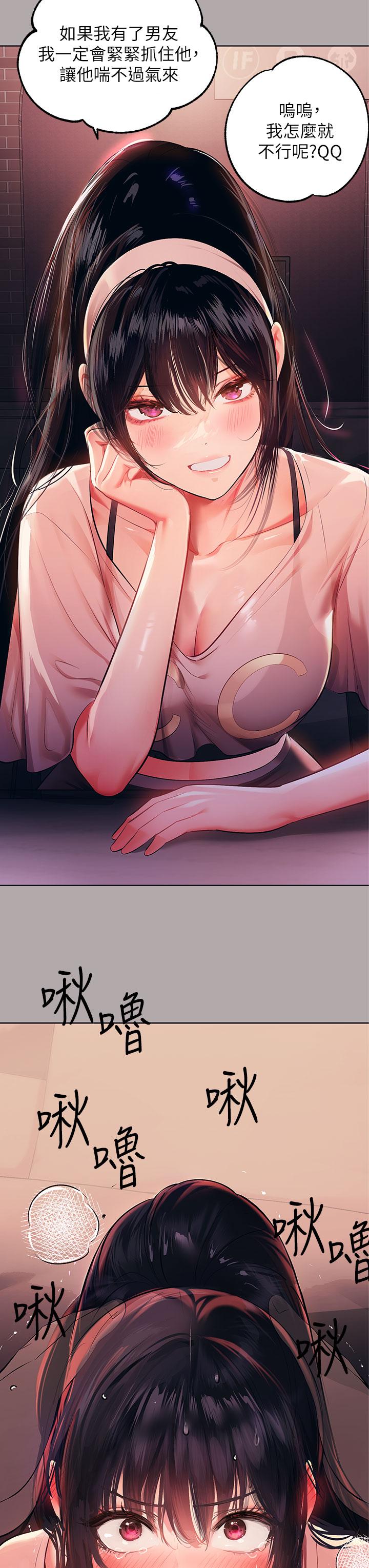 11P - 富家女姐姐
