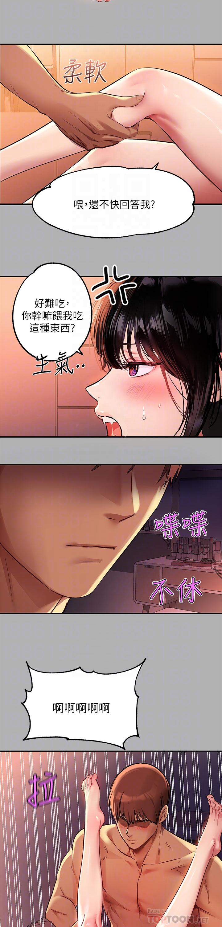 18P - 富家女姐姐