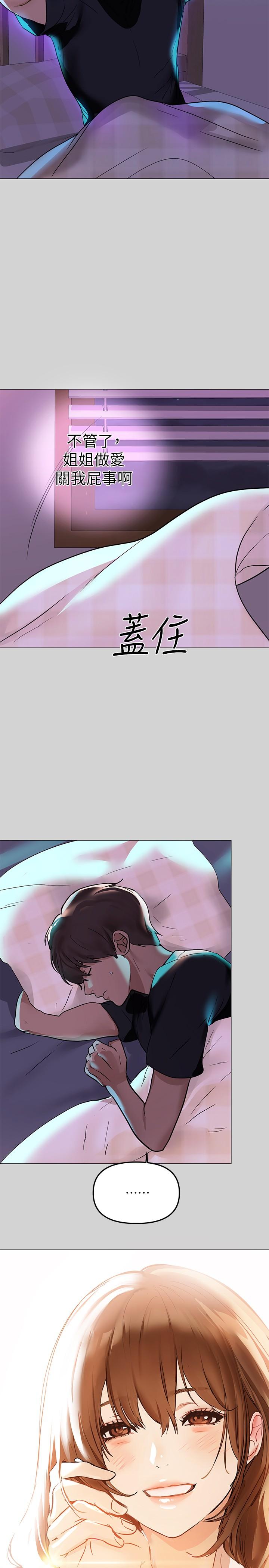 11P - 富家女姐姐