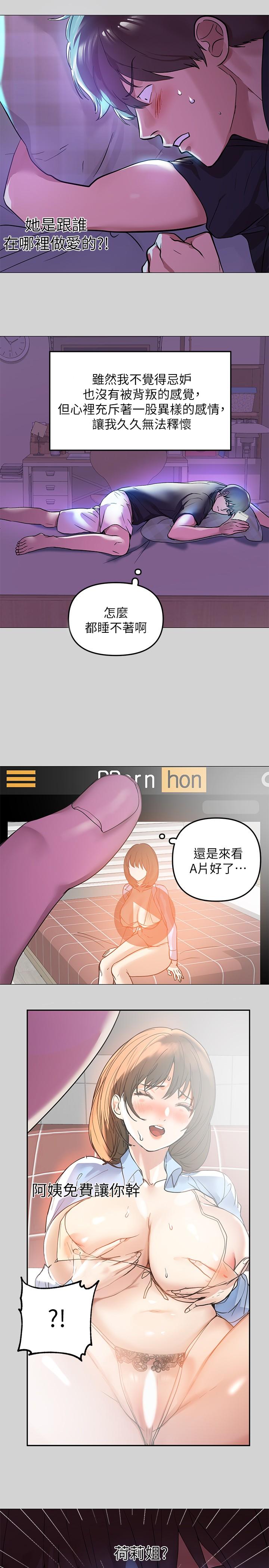 13P - 富家女姐姐