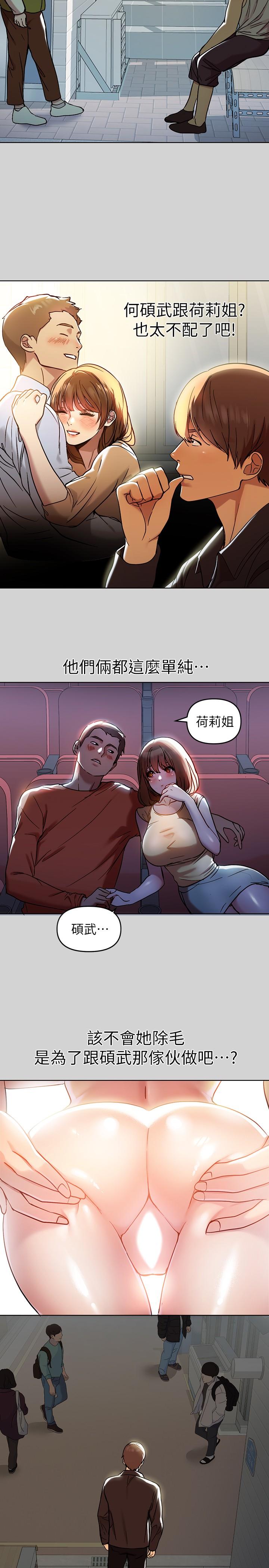21P - 富家女姐姐