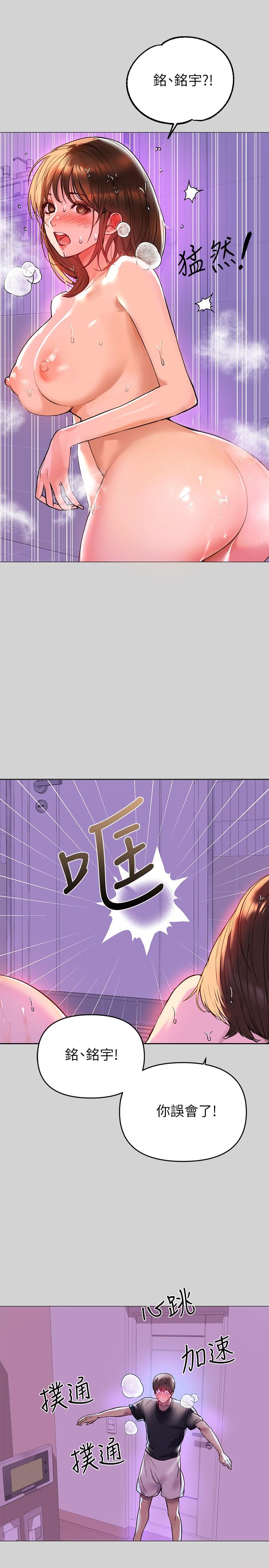 3P - 富家女姐姐