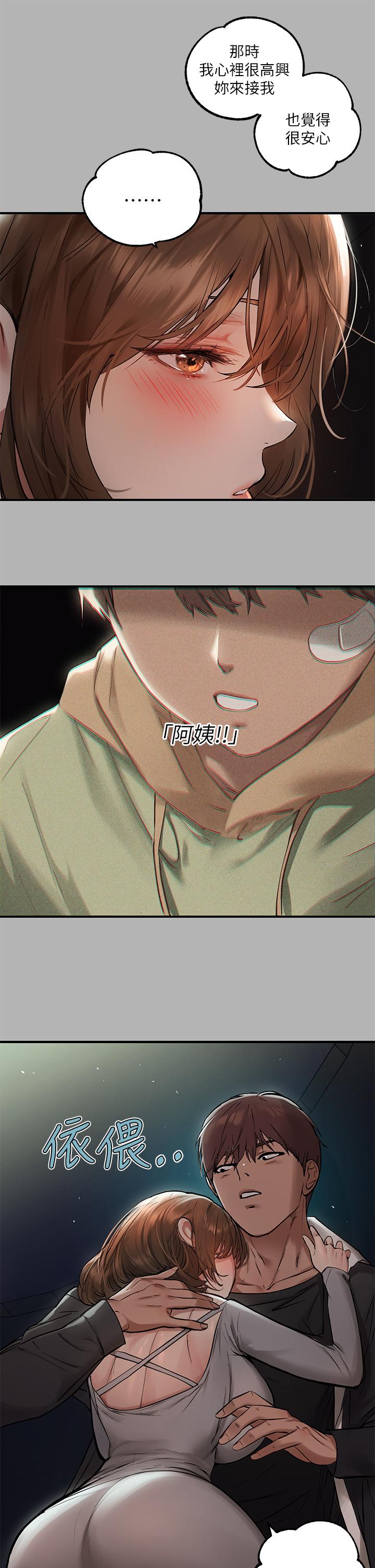 23P - 富家女姐姐