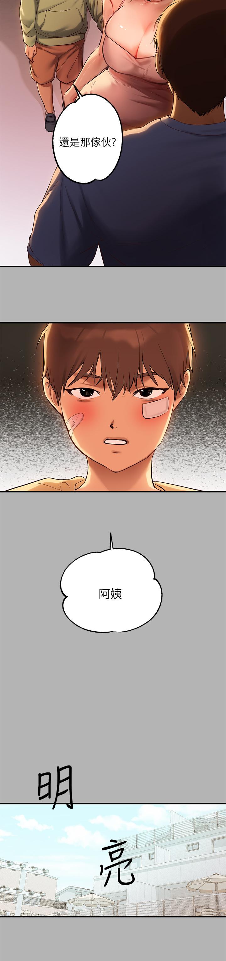 5P - 富家女姐姐