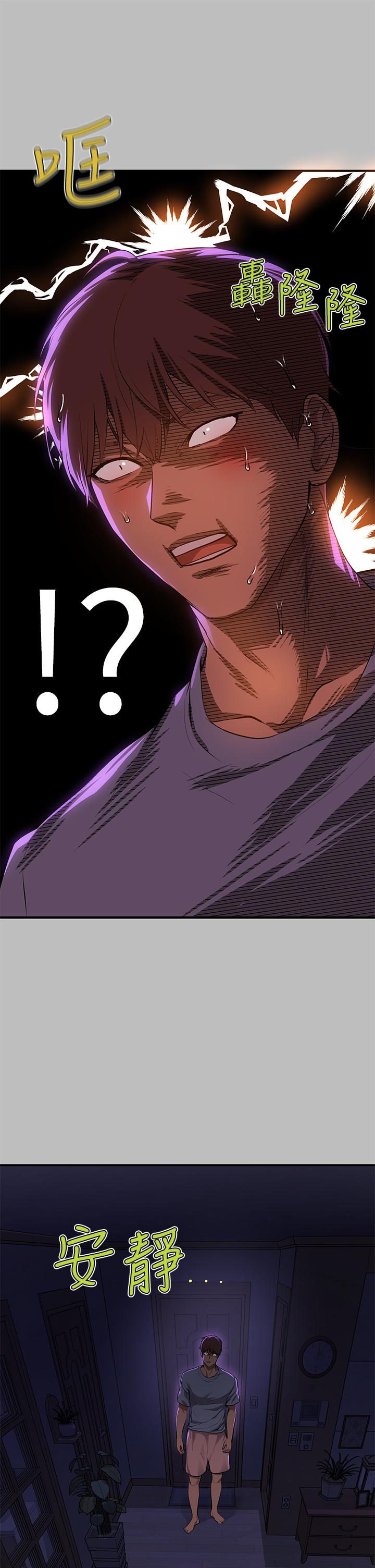 29P - 富家女姐姐