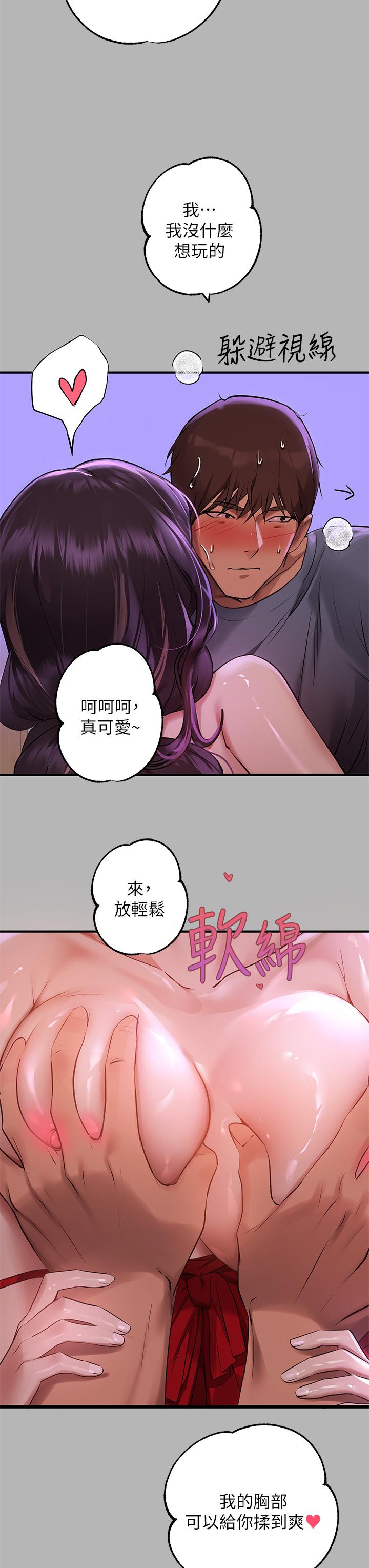 3P - 富家女姐姐