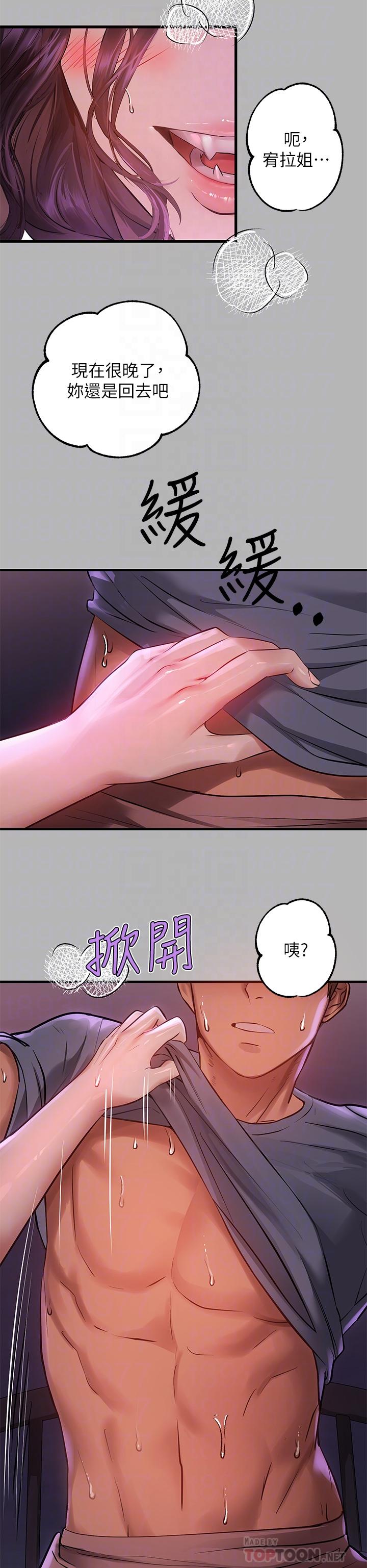 6P - 富家女姐姐