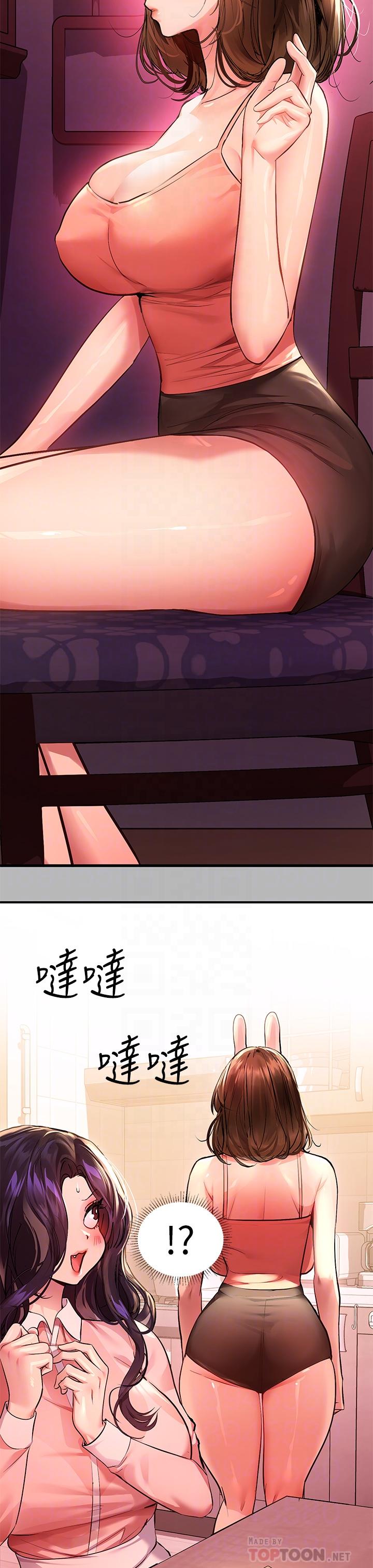 16P - 富家女姐姐