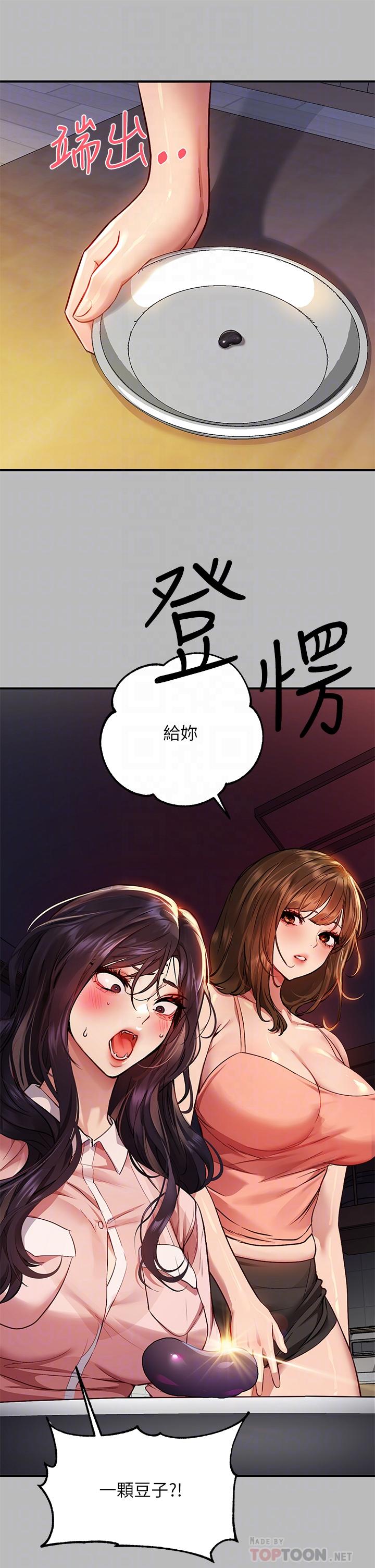 18P - 富家女姐姐