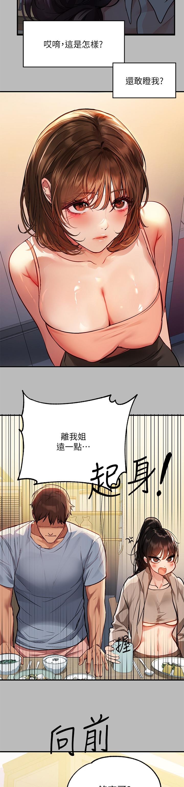 23P - 富家女姐姐