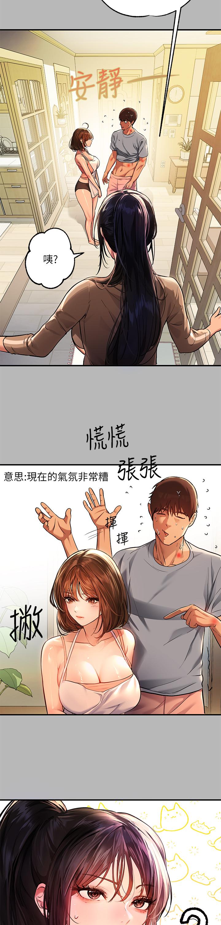 2P - 富家女姐姐