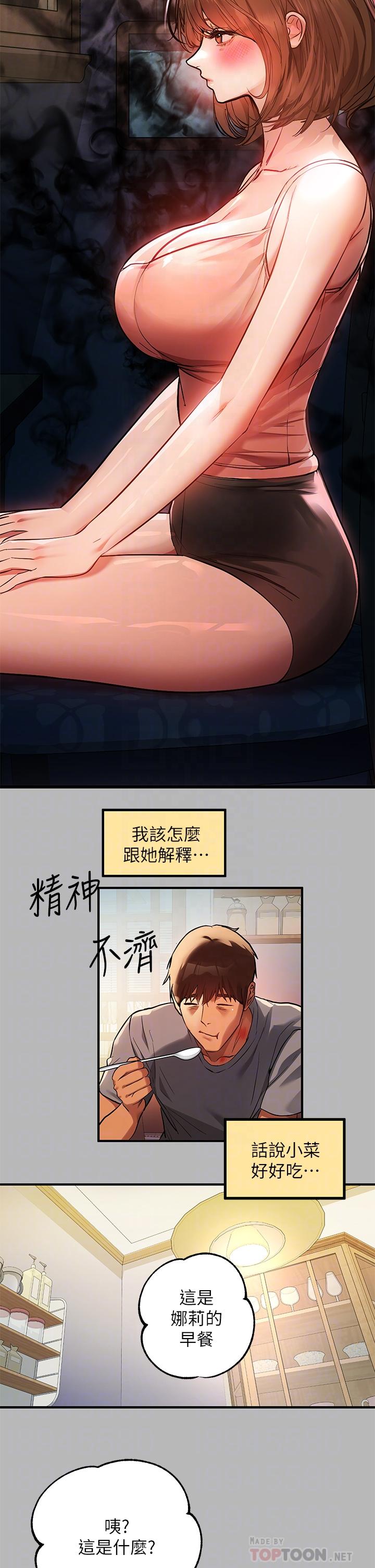 4P - 富家女姐姐