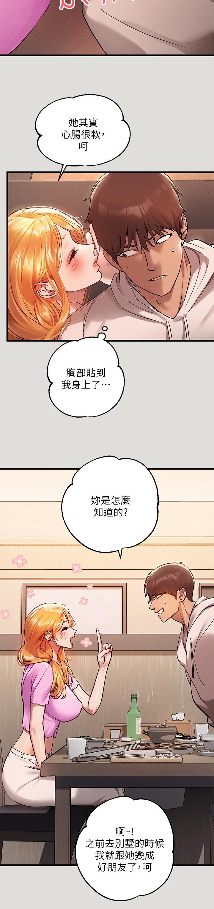 13P - 富家女姐姐