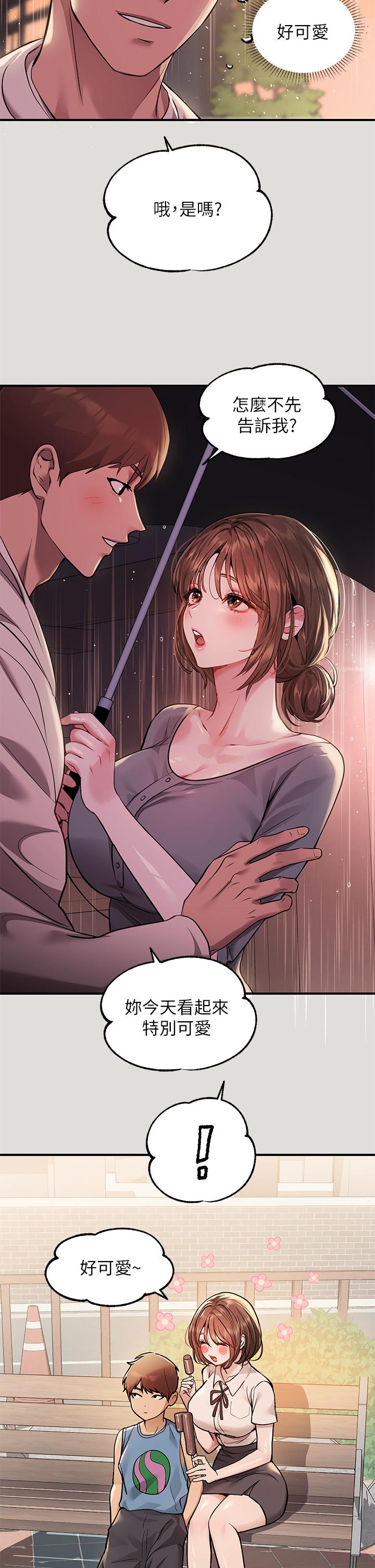 21P - 富家女姐姐