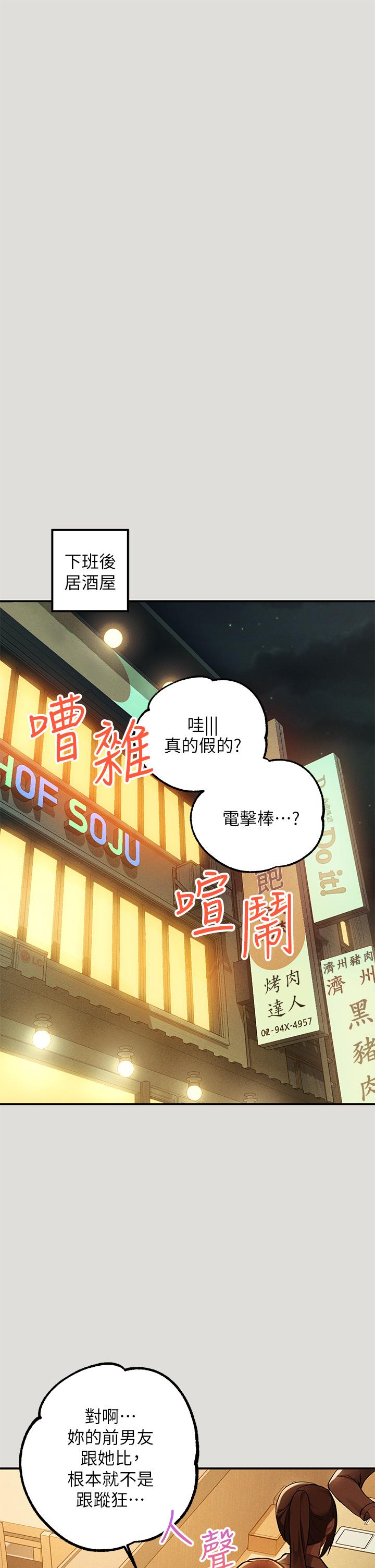 2P - 富家女姐姐