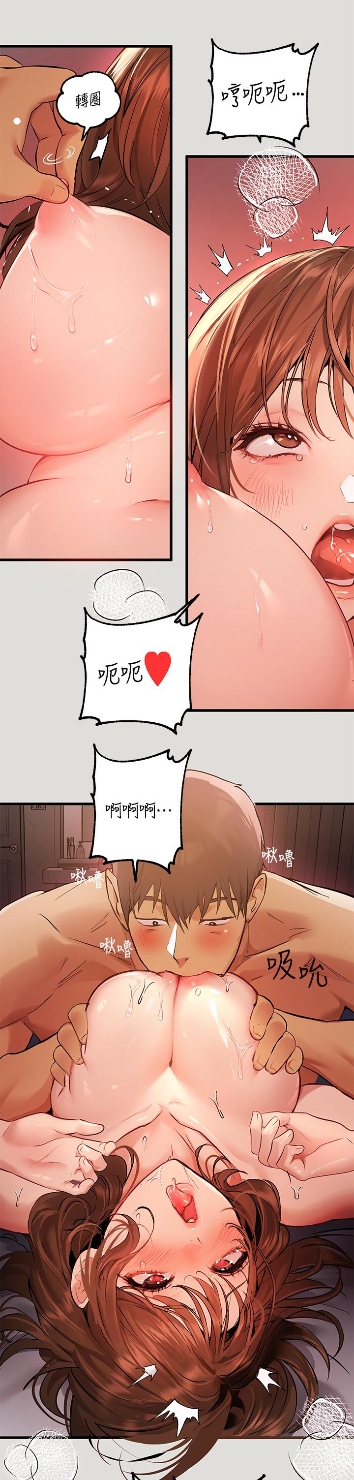 33P - 富家女姐姐