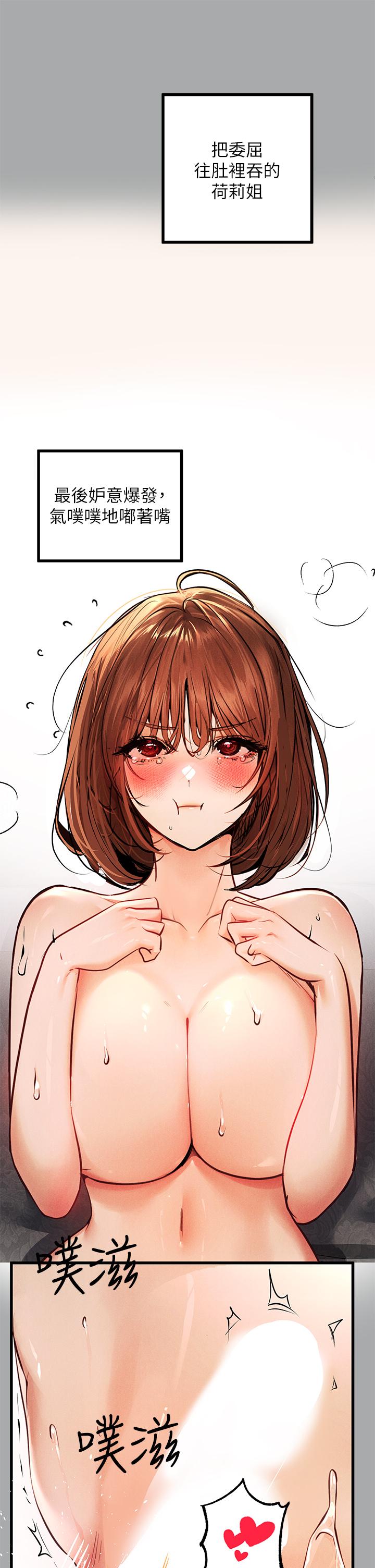 11P - 富家女姐姐