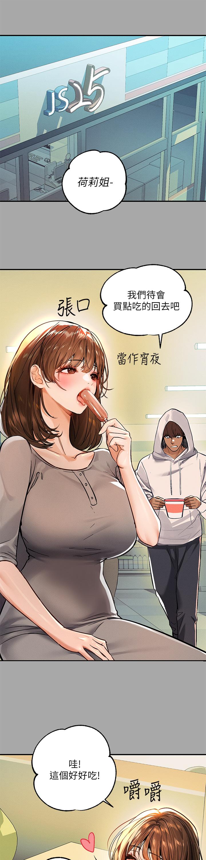 21P - 富家女姐姐