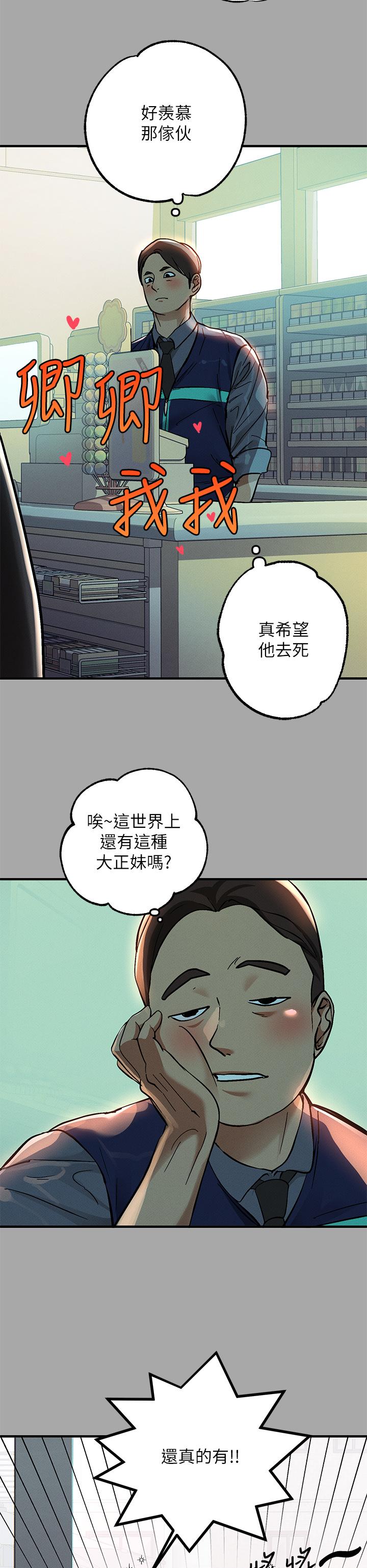26P - 富家女姐姐
