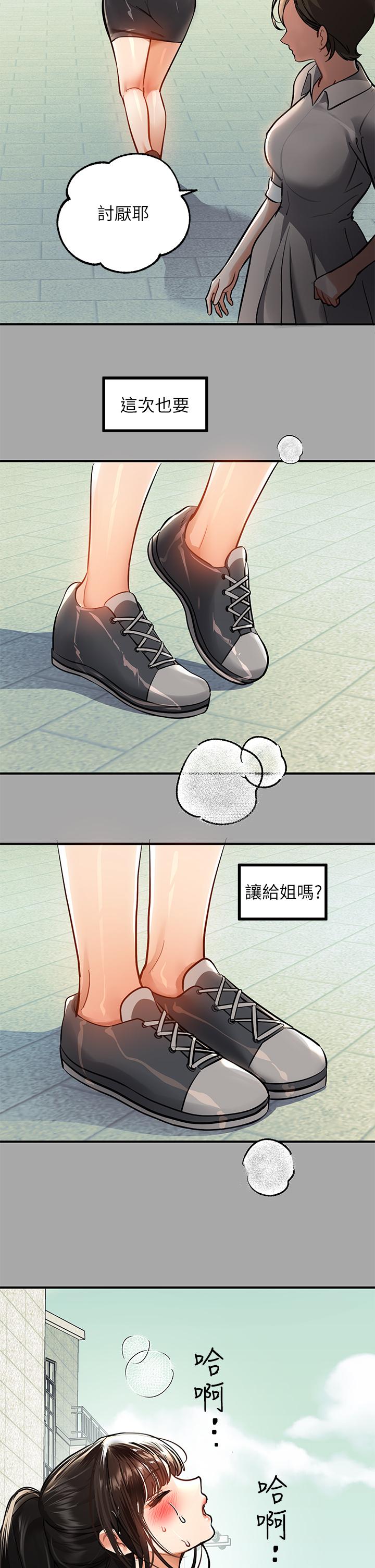 34P - 富家女姐姐