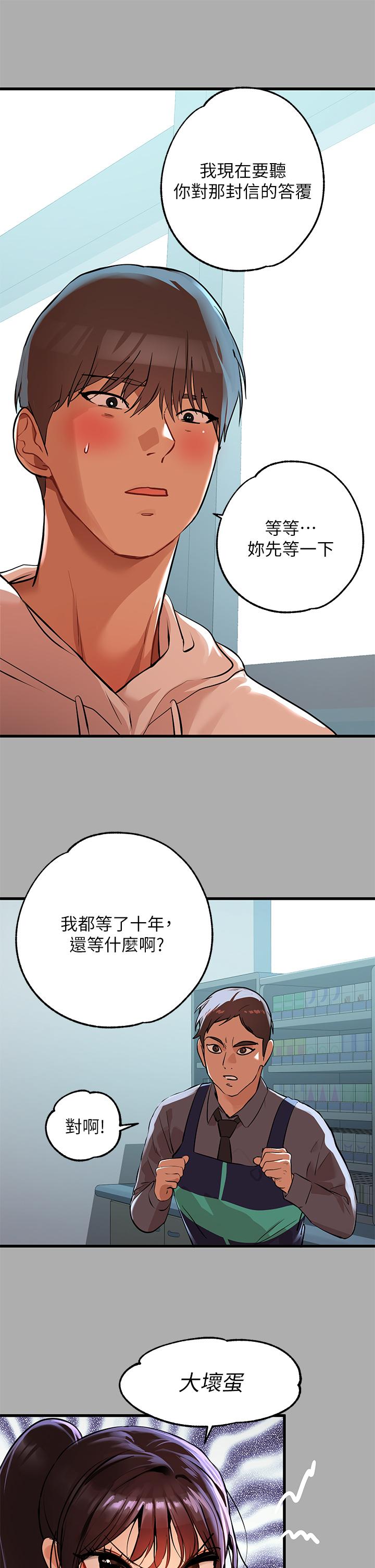 17P - 富家女姐姐