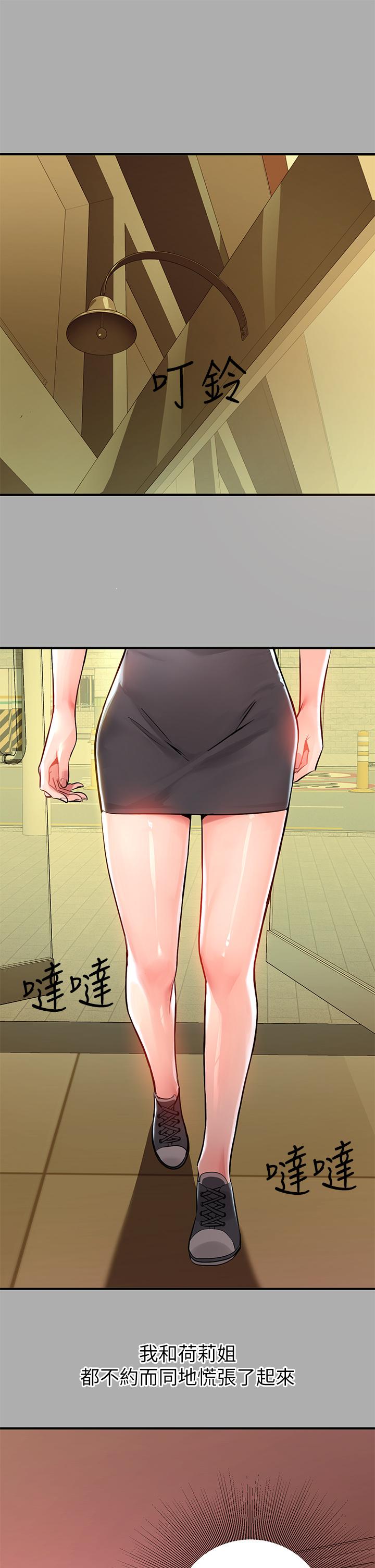 2P - 富家女姐姐