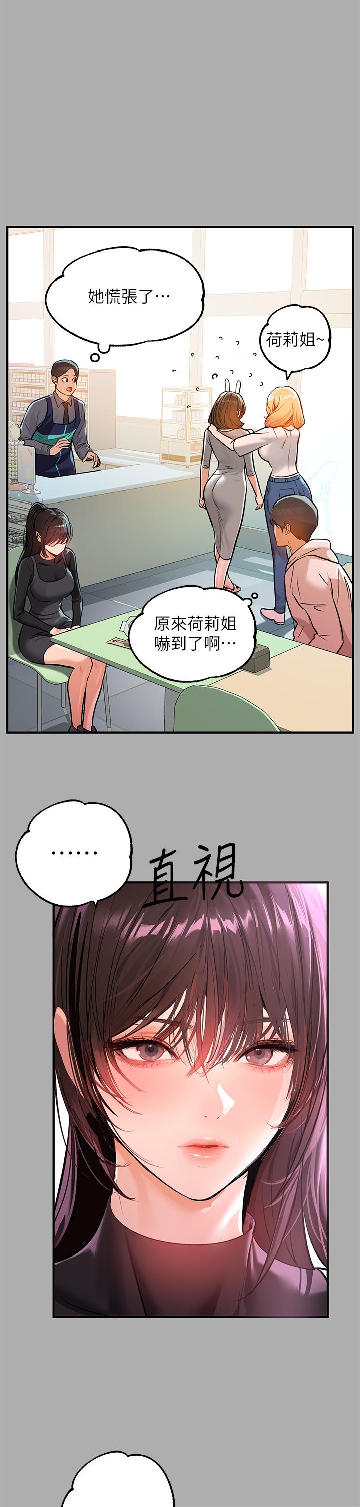 24P - 富家女姐姐
