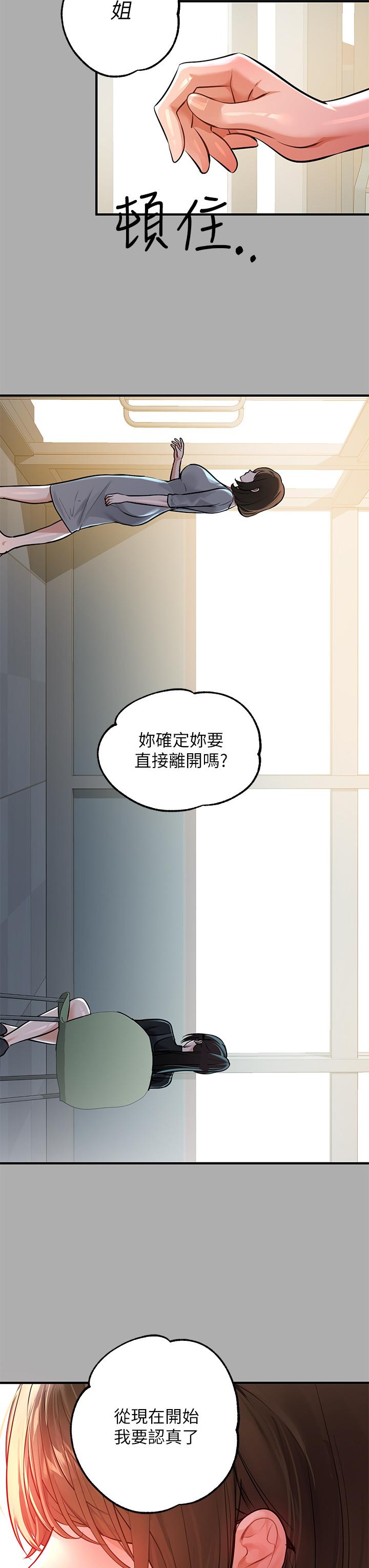 25P - 富家女姐姐