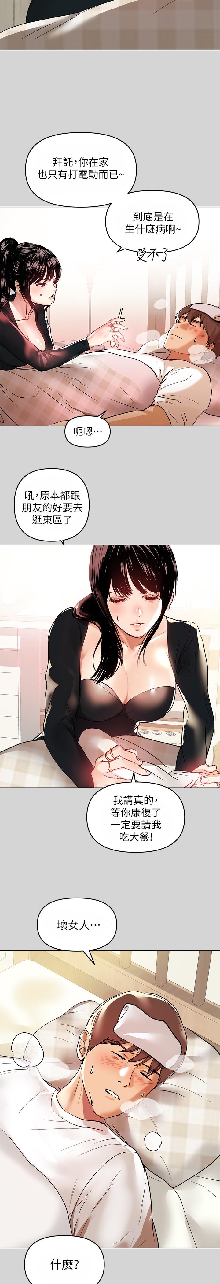 7P - 富家女姐姐