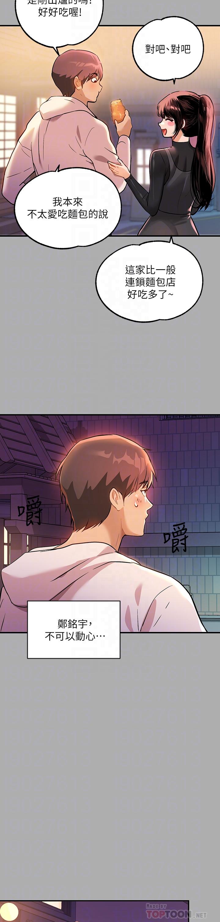 8P - 富家女姐姐