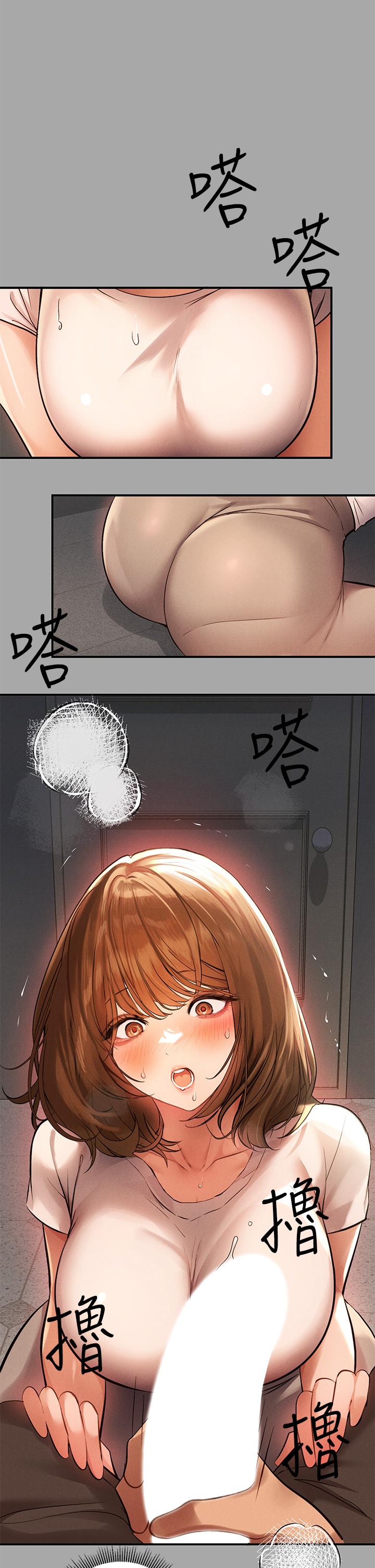 29P - 富家女姐姐