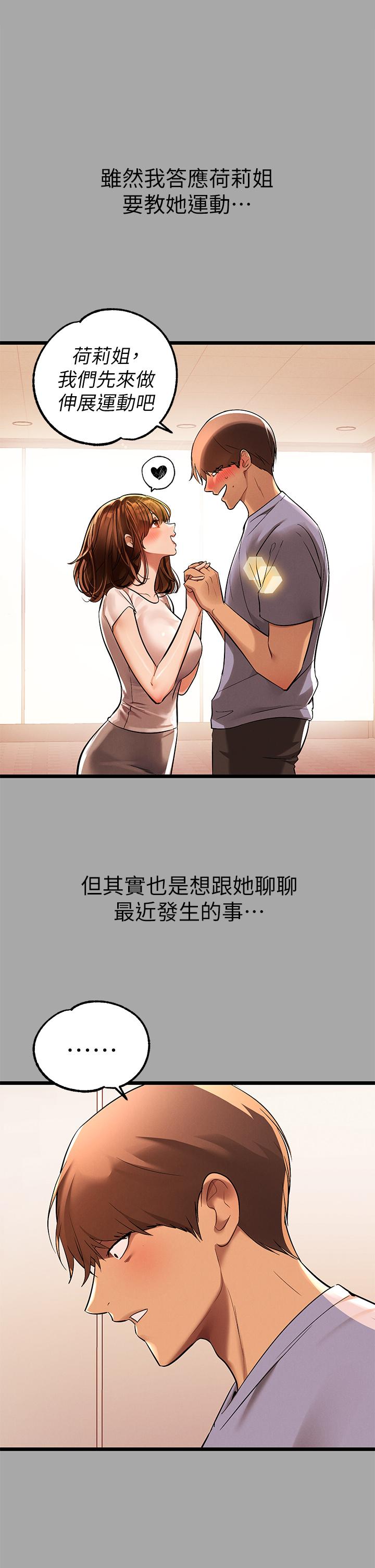 2P - 富家女姐姐
