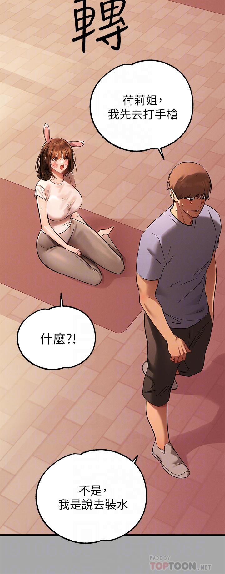 8P - 富家女姐姐