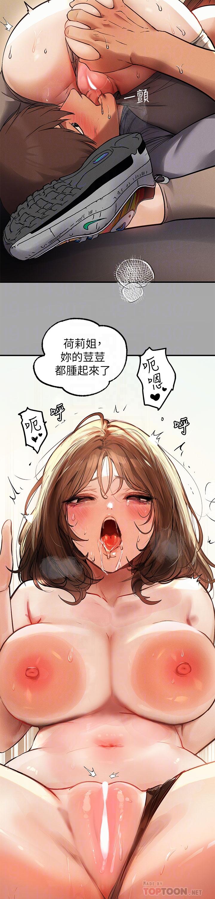 12P - 富家女姐姐