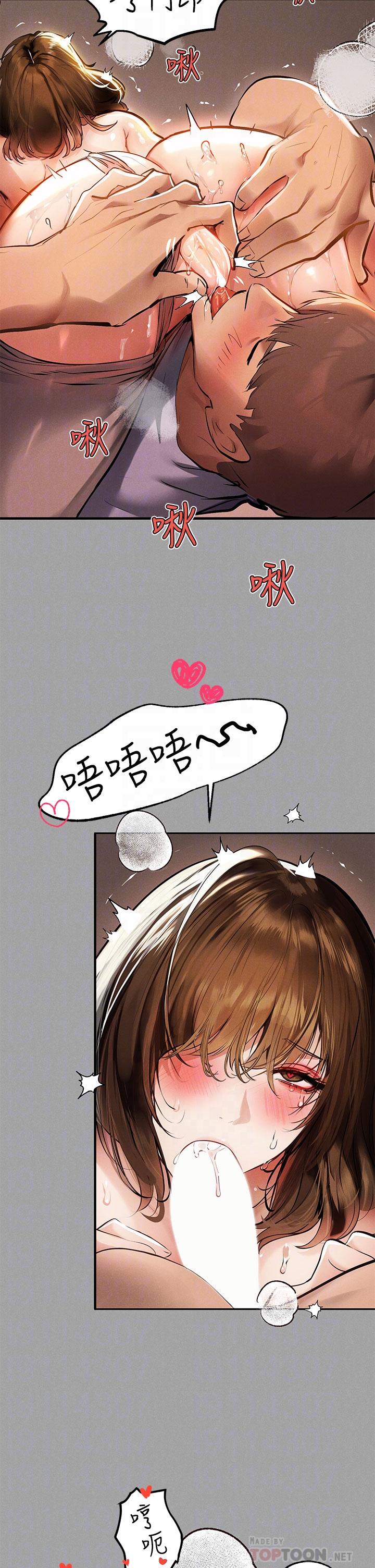 16P - 富家女姐姐