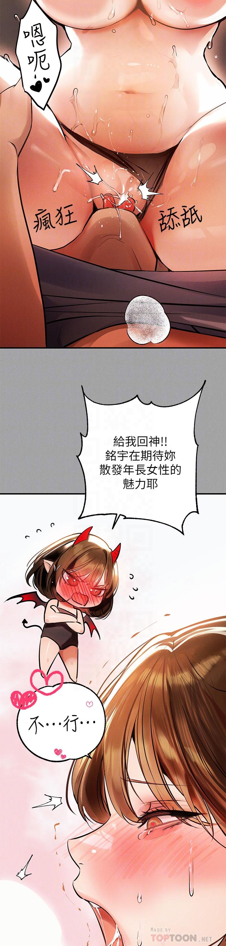 18P - 富家女姐姐