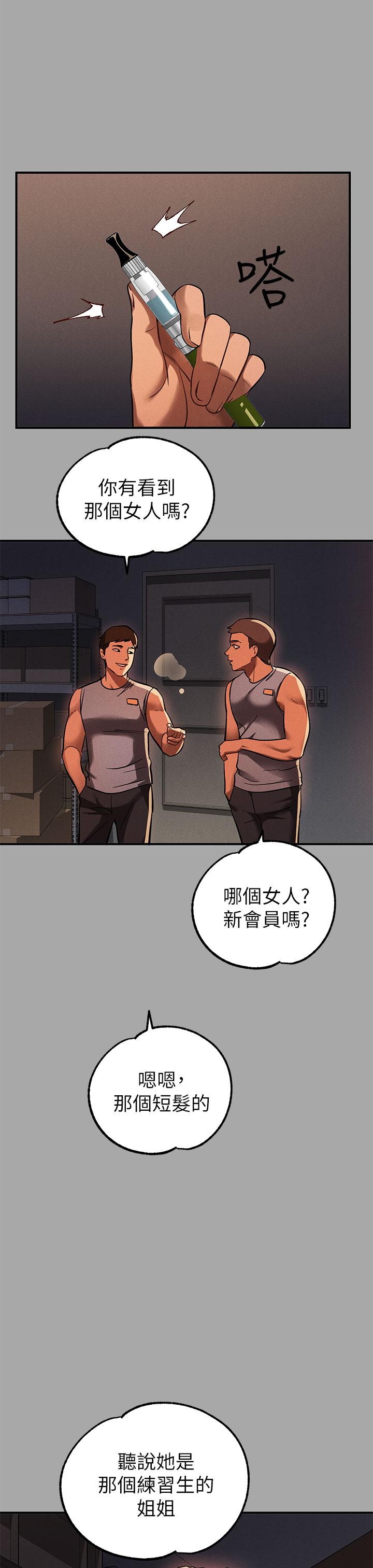 29P - 富家女姐姐