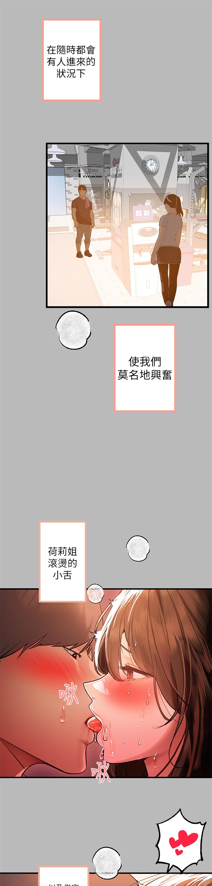 2P - 富家女姐姐