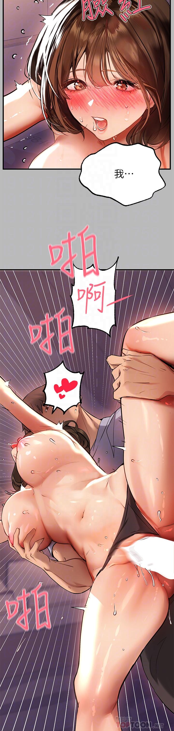 8P - 富家女姐姐