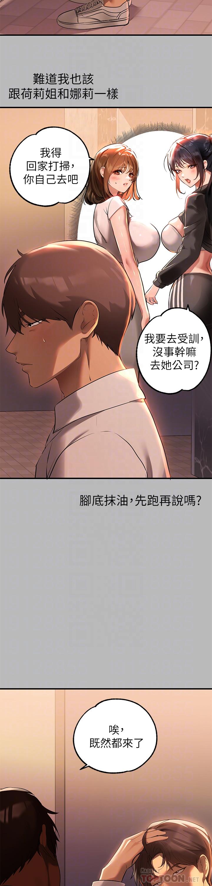 12P - 富家女姐姐