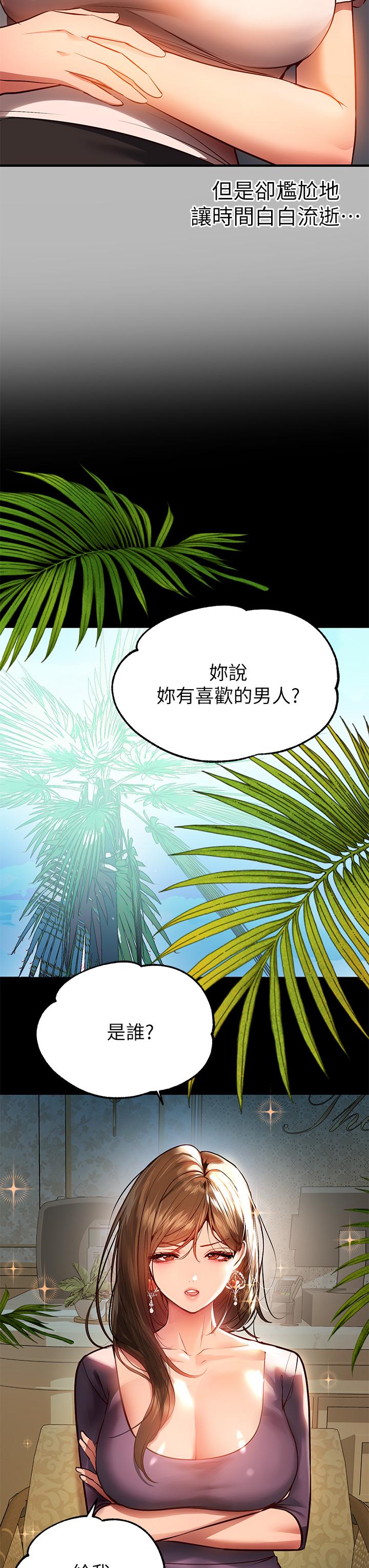 22P - 富家女姐姐