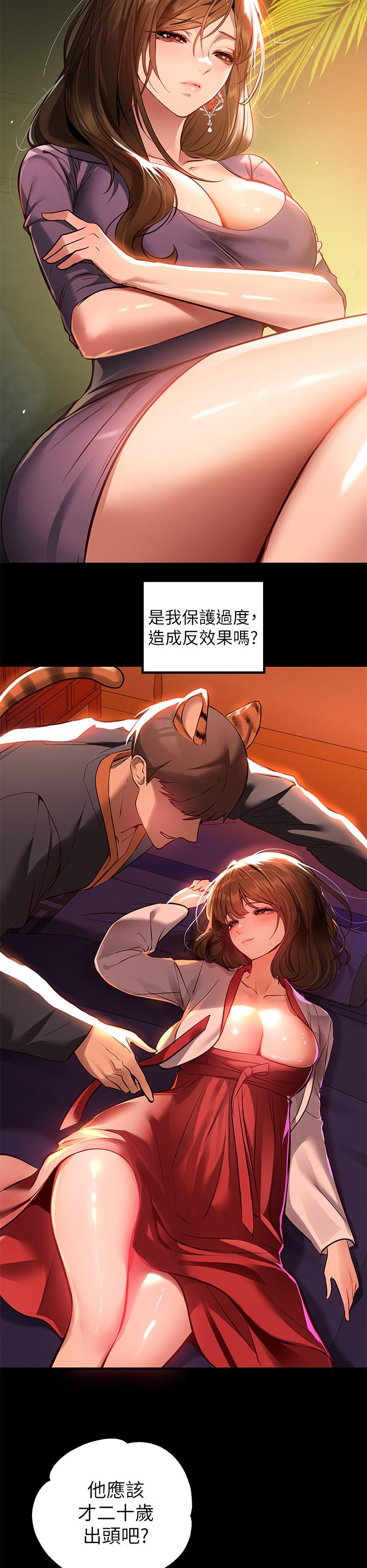25P - 富家女姐姐