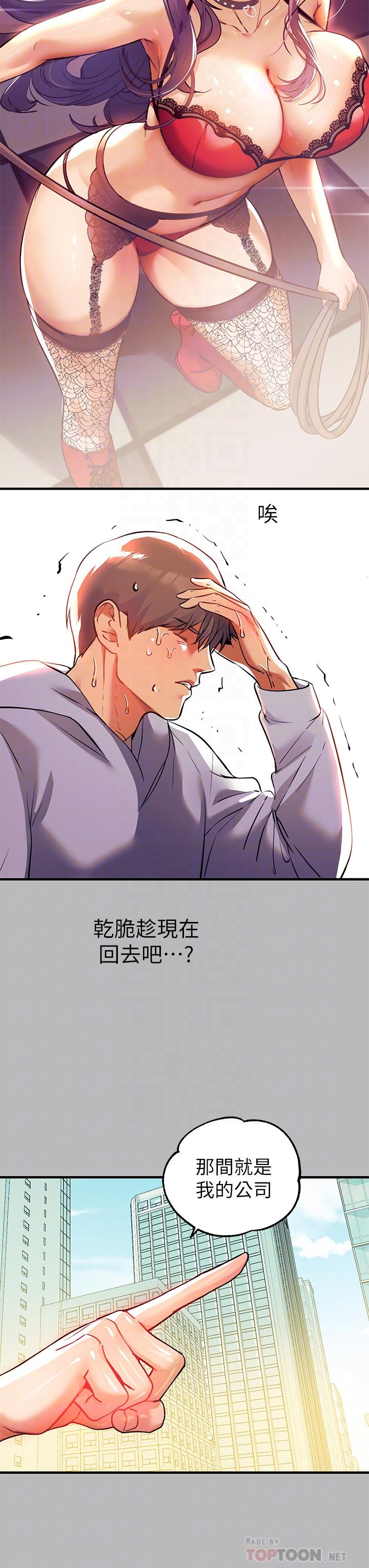 4P - 富家女姐姐