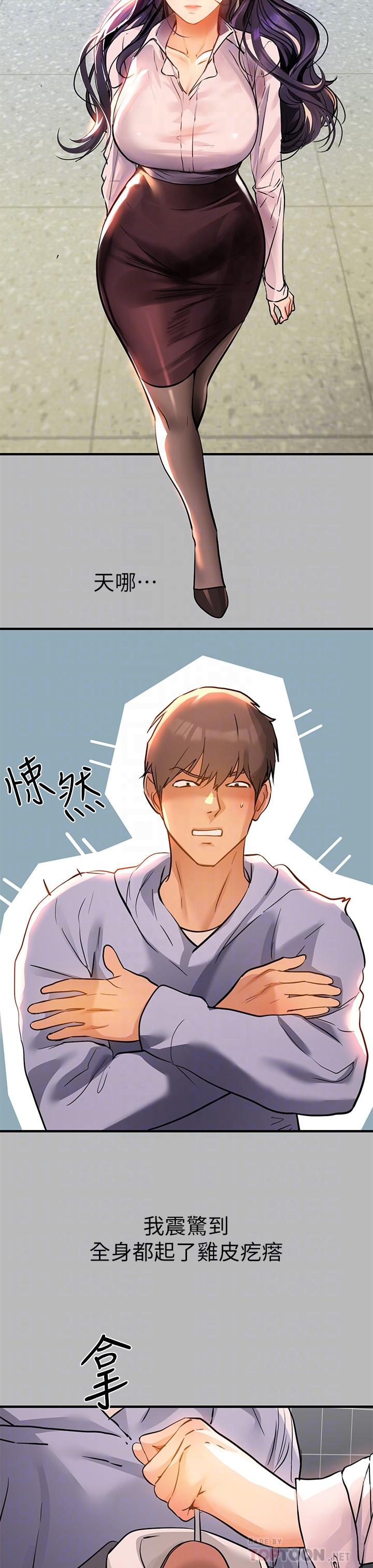 8P - 富家女姐姐