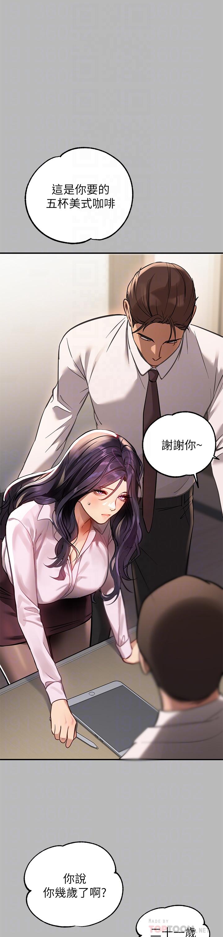 16P - 富家女姐姐