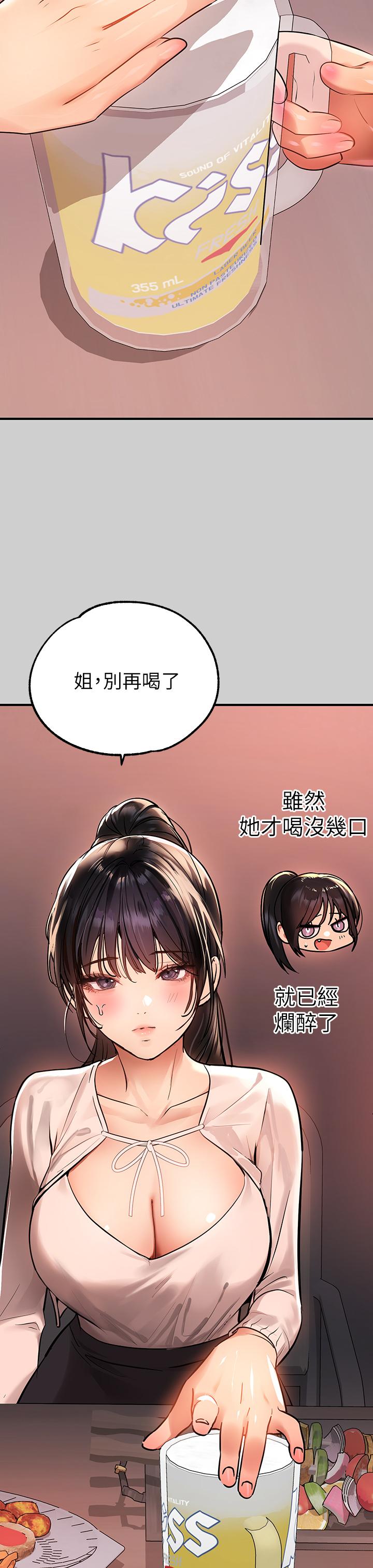 25P - 富家女姐姐
