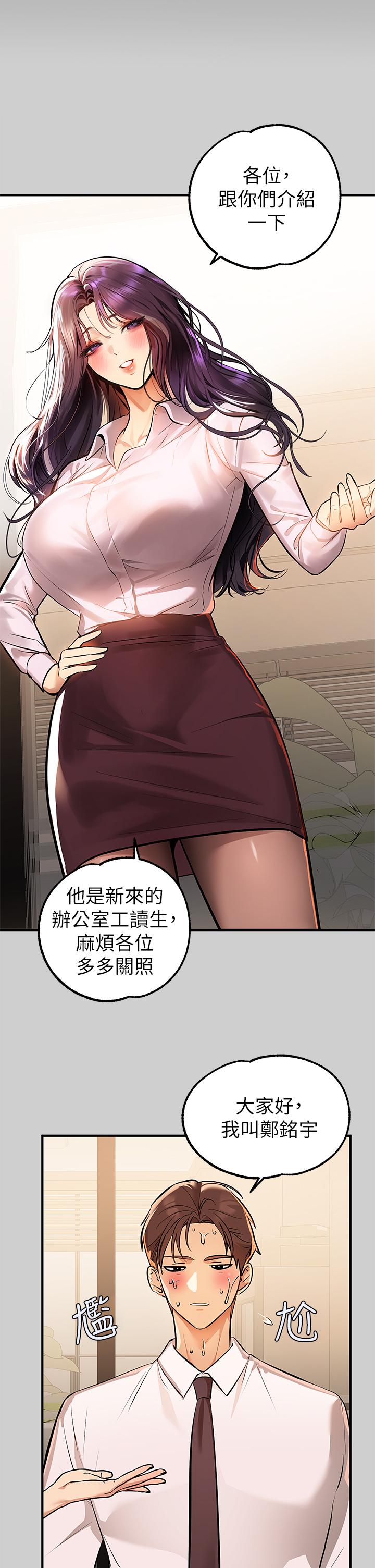 2P - 富家女姐姐