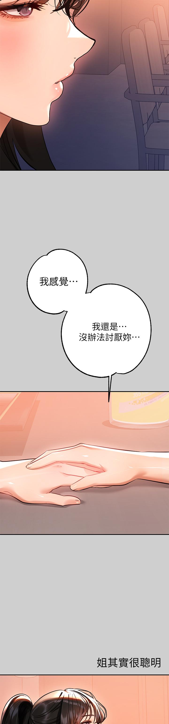 33P - 富家女姐姐