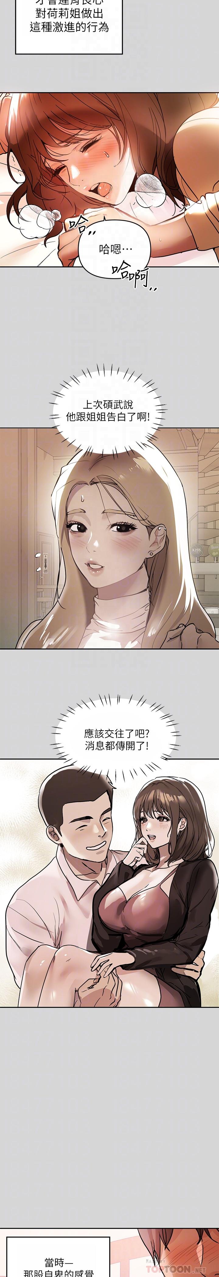 14P - 富家女姐姐