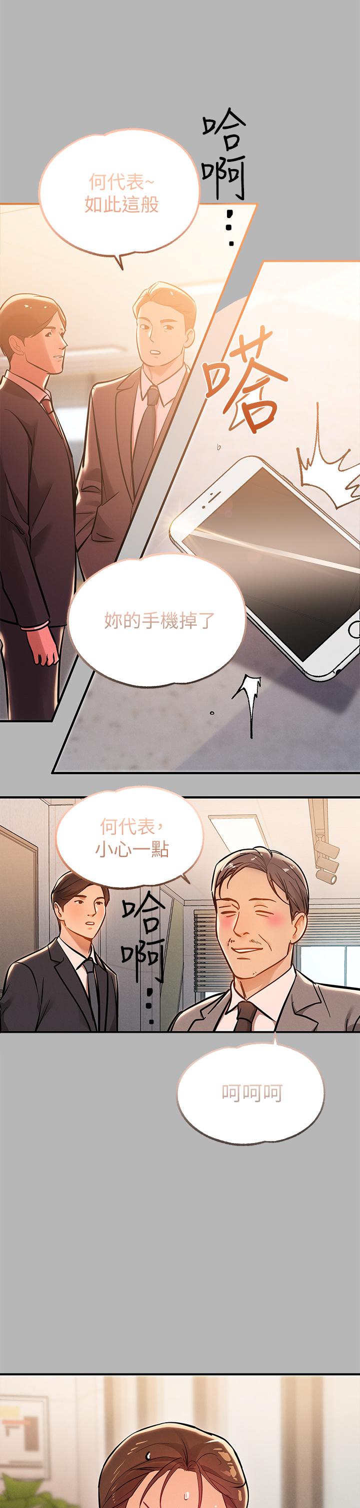 26P - 富家女姐姐